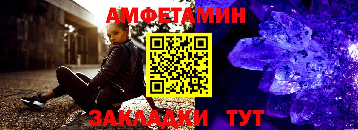 АМФ Розовый Скопин