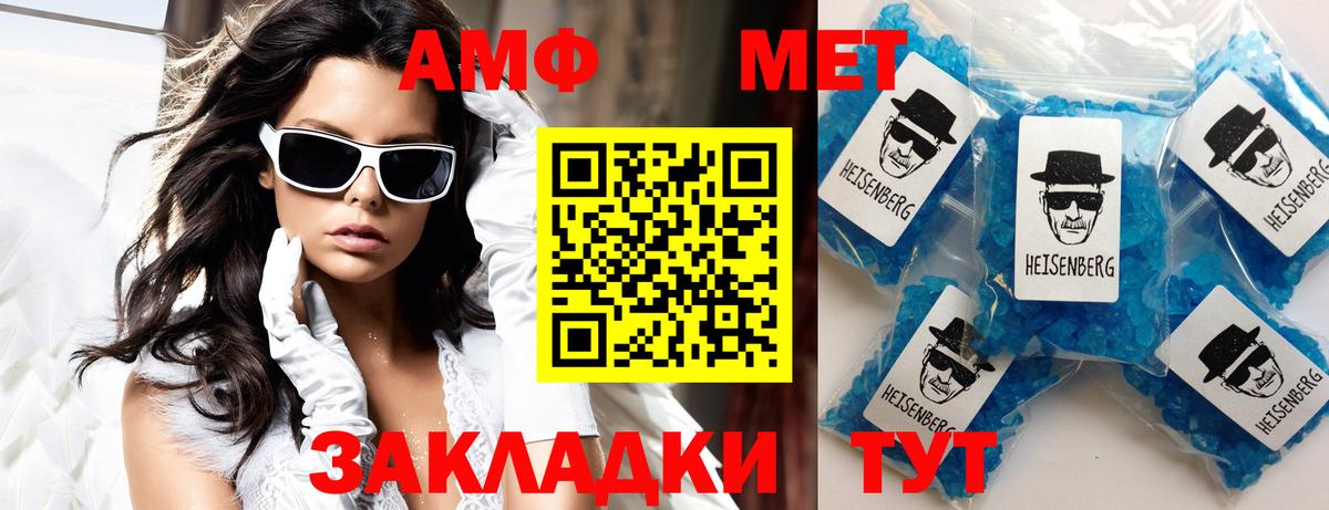 Амфетамин 97%  АМФ  Скопин  Вход с VPN 