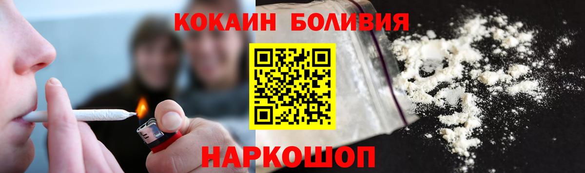 Кокаин  COCAIN Колумбийский  Скопин  Вход с VPN  Cocaine Эквадор 