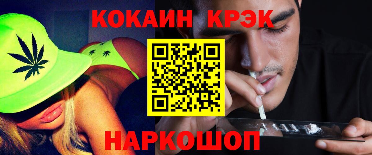 КОКАИН Fish Scale Скопин