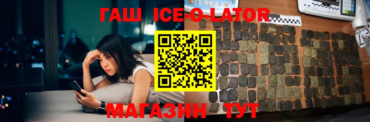 ГАШИШ  ГАШ убойный  Вход с VPN  Скопин 