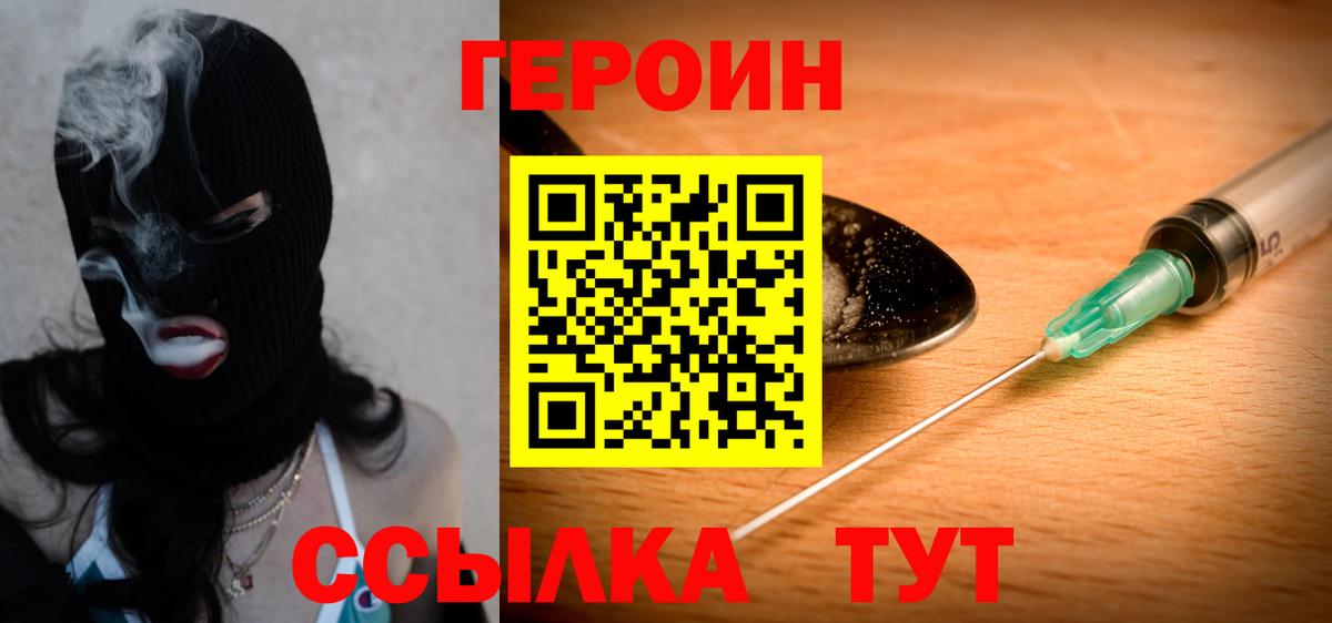 ГЕРОИН гречка Скопин