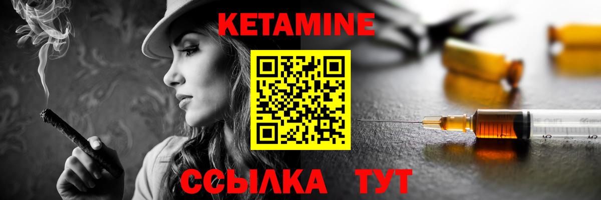 Кетамин VHQ  Вход с VPN  Скопин  КЕТАМИН VHQ 