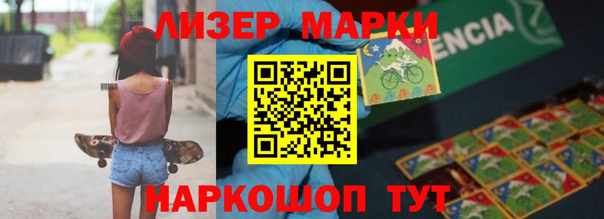 Лсд 25 экстази кислота Скопин