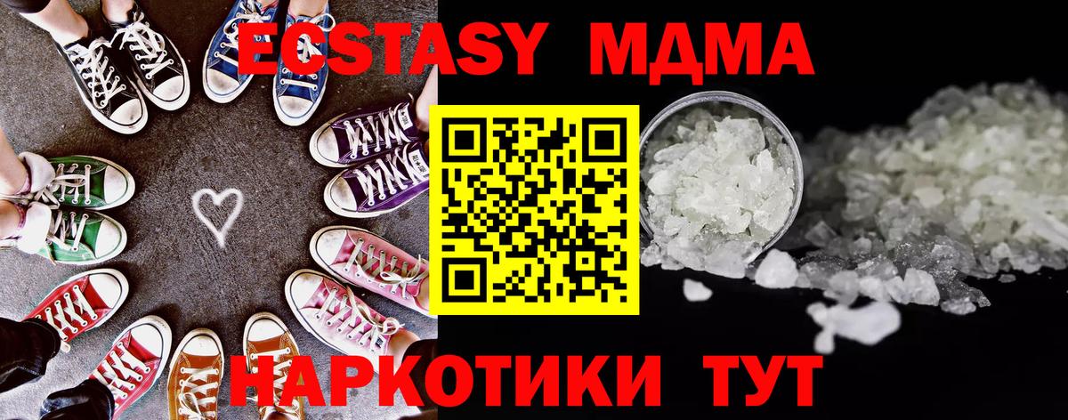 MDMA VHQ  MDMA  Вход с VPN  Скопин  MDMA VHQ 