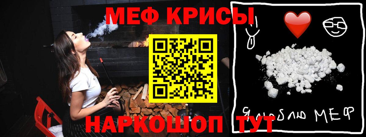 МЕФ мука  МЯУ-МЯУ VHQ  МЕФ  МЯУ-МЯУ  Вход с VPN  Скопин 