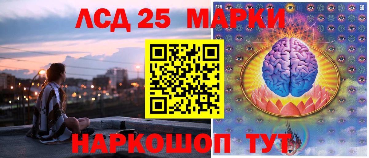 Марки N-bome 1500мкг Скопин