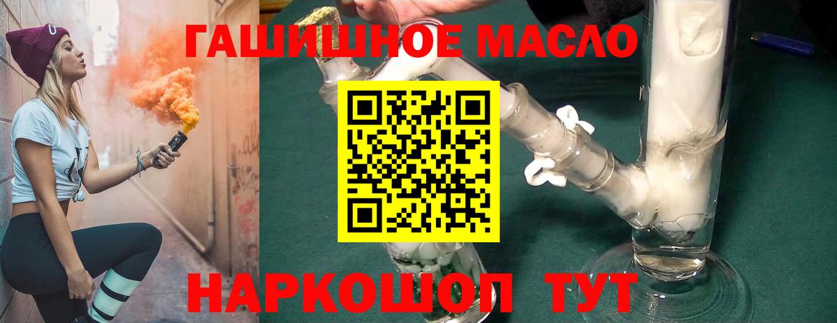 Дистиллят ТГК гашишное масло  ТГК вейп с тгк  Вход с VPN  Скопин 
