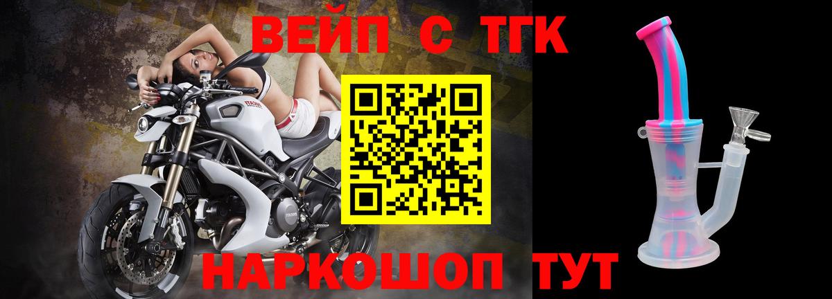 ТГК концентрат Скопин